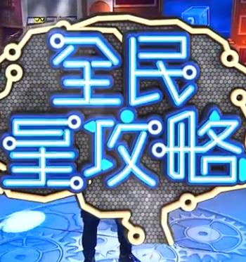 日历女郎