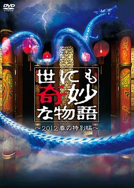 斯威湖之歌