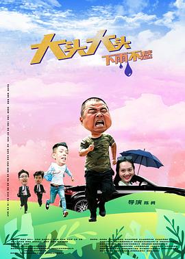 恶魔岛之王