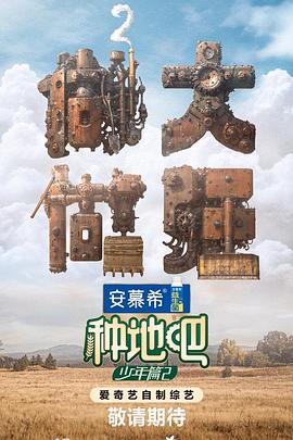 来自远方的星星