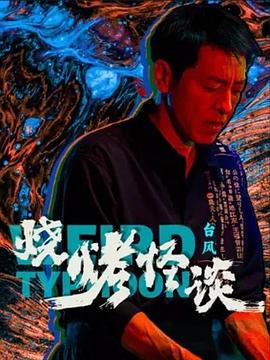 巨人捕手杰克