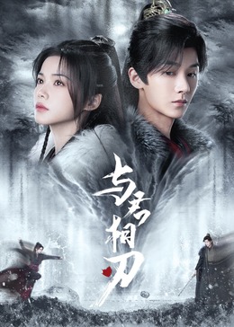 悬崖2016