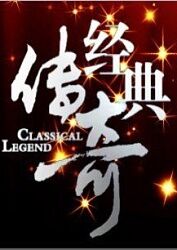 无马之日